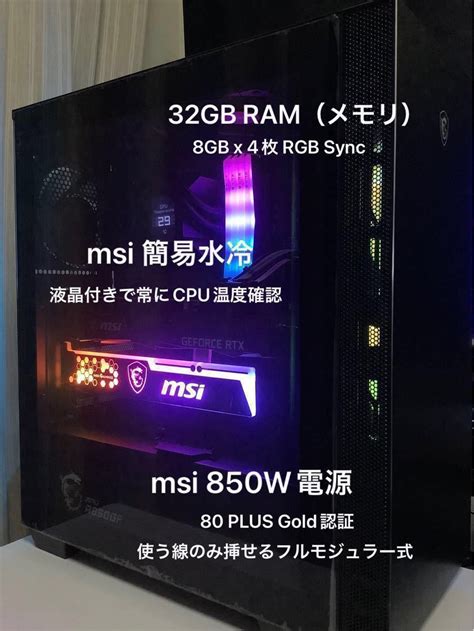 Msi 光る ゲーミングpc I7 12700f Rtx3080 32gb Nvme 1tb Ssd 水冷 Wifi6 Win10｜paypayフリマ