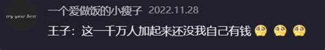 头顶一块布，全球我最富！卡塔尔“饺子皮王子”火了，谁还没个饺子皮财经头条