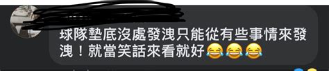 閒聊 自己墊底不精進 整天找x麻煩 看板 Baseballxxxx 批踢踢實業坊