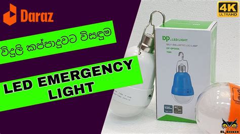 Emergency Light Daraz Automatic Emergency Led Light Electronic