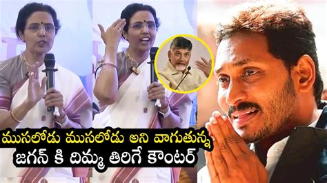 Nara Bhuvaneshwari STRONG Counter To CM Jagan Comments Over Chandrababu