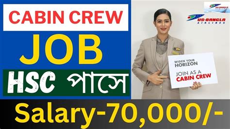 Hsc Pass Cabin Crew Job Us Bangla Cabin Crew Airhostess Job