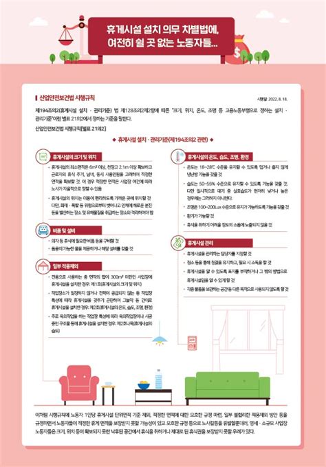 산업안전보건 소식지 2022 3호 함께봐요 안전보건 함께봐요안전보건 한국노동조합총연맹