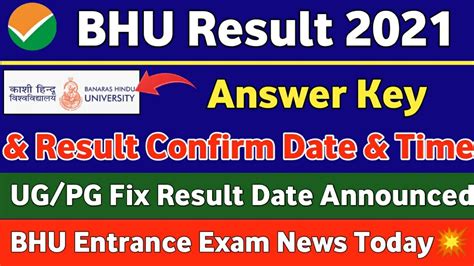 BHU Result 2021 BHU Exam Result 2021 BHU Entrance Result 2021 BHU