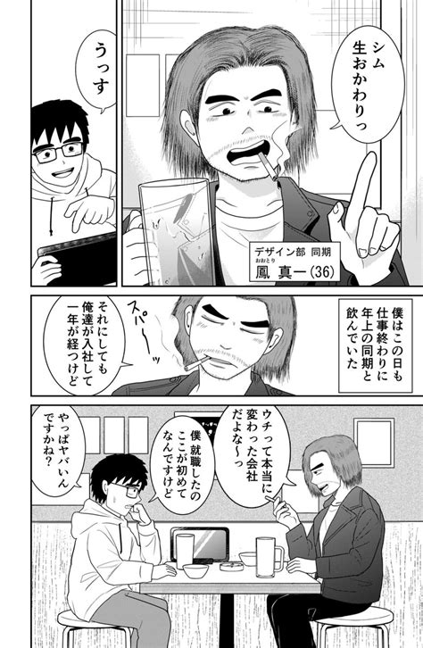 3 5 」おぎぬまxの漫画