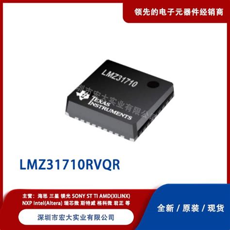 Lmz31710rvqr Ti德州仪器 电源管理ic 直流转换器 全新