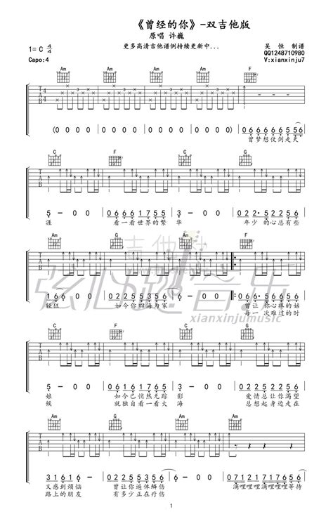 此时此刻吉他谱此时此刻吉他巍此时此刻简大山谷图库