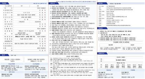 주보 2025년 1월 5일 주보