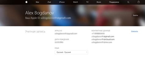 Как изменить привязанную почту к Apple ID | AppleInsider.ru