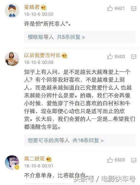 為什麼你寧願單身也不願降低要求去戀愛，一些神評論 每日頭條