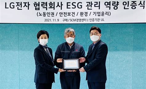 Lg전자 相生 위해 협력사 50곳 Esg 돕는다 Live Lg Lg전자 뉴스룸