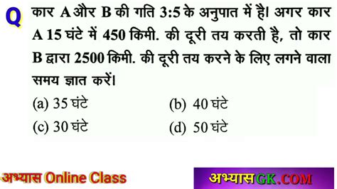 Cg Vyapam Exam Maths Trick Patwari Si Police Mandi Nirikshak Maths