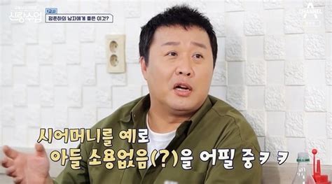 정준하 딸 낳고 싶어서 꿈 접은 아내 설득해야신랑수업 네이트 뉴스