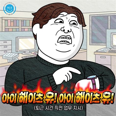 고용노동부 일·생활균형 X 뿜작가 52아이해이츠유 네이버 블로그