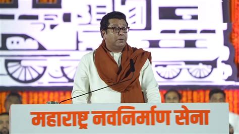 Maharashtra Mns Chief Raj Thackeray S Mns Is Unconditionally