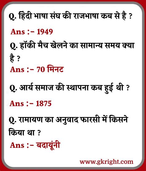 Gk Questions In Hindi 2022 Gk Knowledge General Knowledge Book Gk