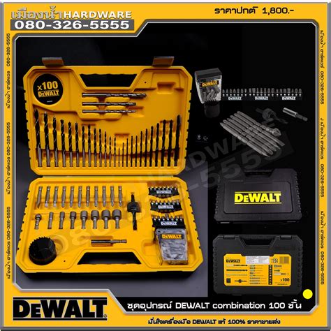 DEWALT รุ่น DT71563-QT ชุดอุปกรณ์ DEWALT Combination 100 ชิ้น ชุดดอก ...