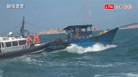 中國漁船越界！闖東莒拖網捕魚 海巡包抄連人帶船押回翻攝畫面 自由電子報影音頻道