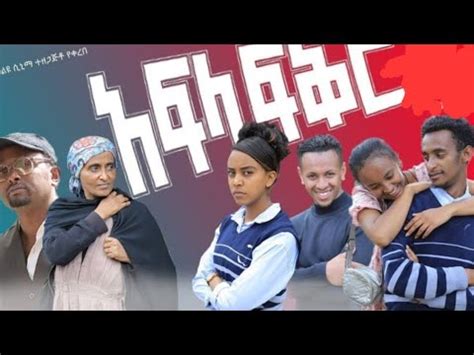 afela fekere school life part 40 ኣፍላ ፍቅር ድራማ ክፍል 40 afela feker