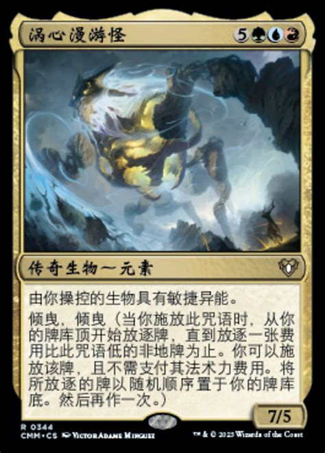 涡心漫游怪 Maelstrom Wanderer · Commander Masters Cmm 344 · Scryfall