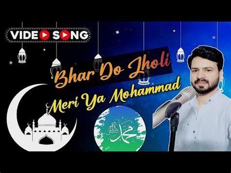 Bhar Do Jholi Meri Ya Mohammad Trending Eid Mubarak Qawwali