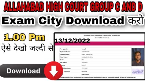 Allahabad Group C And D Exam City Download Admit Card Available