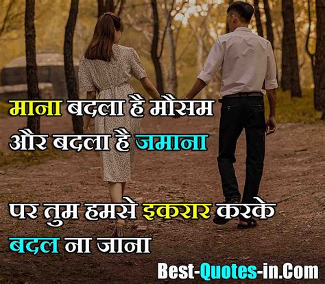 151 Best Badal Jana Quotes Shayari Status In Hindi बदल जाने पर