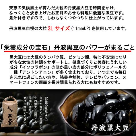 【楽天市場】お歳暮 おせち 丹波 黒豆煮 大瓶 490g×2 化粧箱入り 黒豆使用 黒豆 黒豆煮豆 ギフト 贈り物 お歳暮 大粒 くろまめ