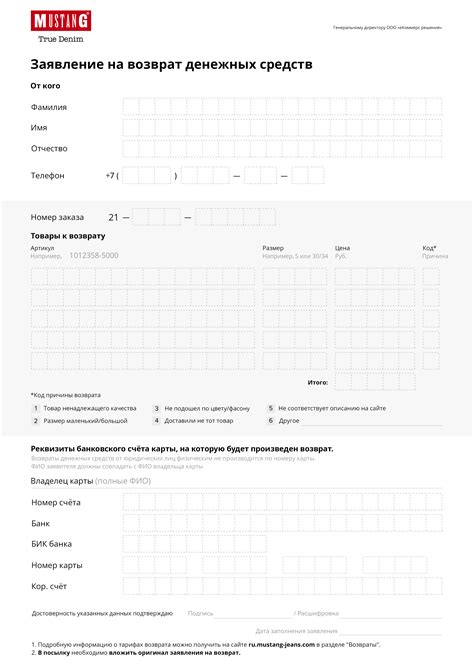 ОБМЕН И ВОЗВРАТ