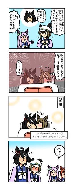 めじろーん⭐︎マックちゃんその320 たいすけ さんのマンガ ツイコミ仮