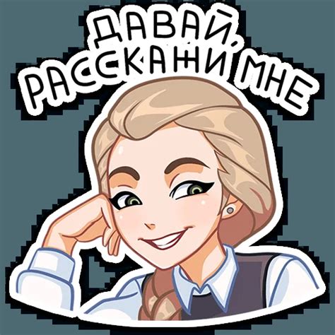 Катя Telegram stickers