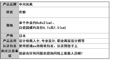 日本中川凤凰铁钵陶瓷碟颜彩高级固体颜彩水彩颜料国画工笔颜料套 虎窝淘