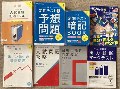 進研ゼミ 中学講座 中2 ドリル 2020年度版 メルカリ