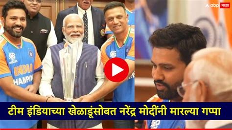 Team India Meet PM Narendra Modi Indian Cricket team meets Prime ...