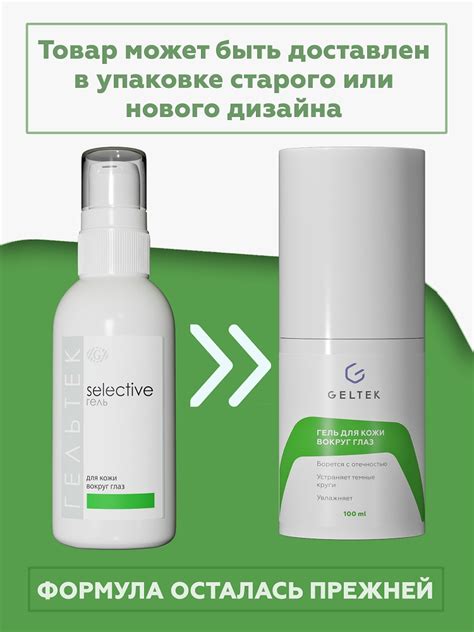 Гель для кожи вокруг глаз