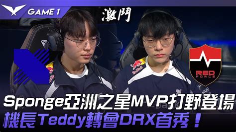 Drx Vs Ns Lck Sponge Mvp Teddy Drx Game Lck