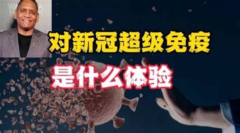 有人天生不会感染新冠？原因找到了，你可能一出生就已进入了决赛圈 新冠 病毒 基因突变 新浪新闻