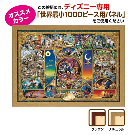 Tenyo 1000 Pièces Jigsaw Puzzles Disney Raïponce The Futur Sur Lac Japon