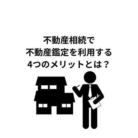 Pfiとは？わかりやすく解説します。 （株）中央不動産鑑定所 公共公益不動産 公共不動産の証券化 コンセッション