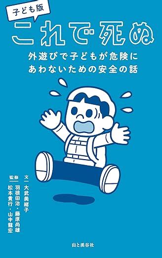 釣って 食べて 調べる 深海魚 平坂 寛さん 文 、キッチンミノルさん 写真 、 長嶋祐成さん 絵 The Burn Fm