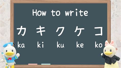 Katakana Day2How to write カ キ ク ケ コka ki ku ke ko YouTube