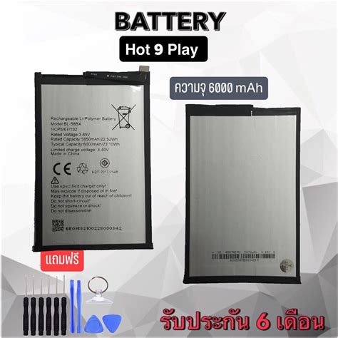 Battery Infinix Hot play แบตเตอร อนฟนก ฮอต เพย Bat Hot play แบตเตอรโทรศพทมอถอ