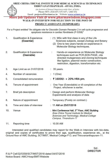 Walk In Interview For Project Assistant On 25th July 2018 Sree