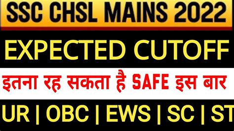 SSC CHSL 2022 FINAL EXPECTED CUTOFF SSC CHSL 2022 TIER 2 SAFE