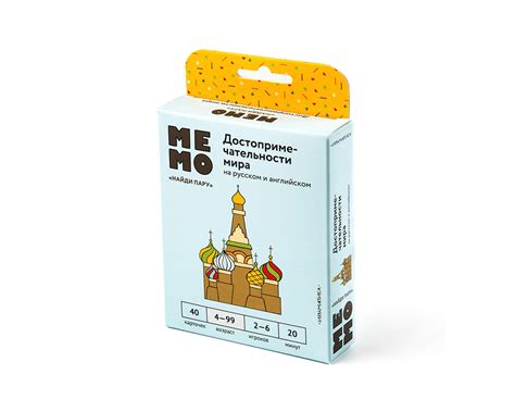 Настольная игра МЕМО. Достопримечательности мира. купить в в магазине ...