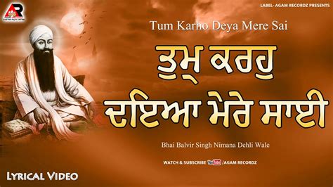 Tum Karo Dya Mere Sai Balvir Singh Nimana Latest Gurbani Shabad