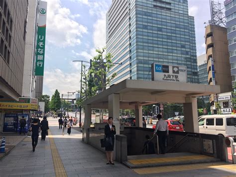 【現地取材で丸わかり】九段下駅の住みやすさ！治安や街の雰囲気・住んだ人の口コミ大公開【一人暮らし】