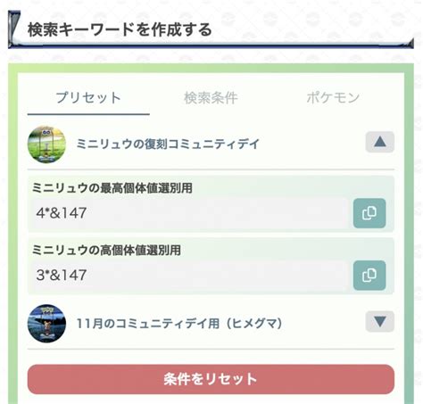 【ポケモンgo】最優先にやること3選！ミニリュウ復刻コミュニティデイ攻略 ゲームウィズ