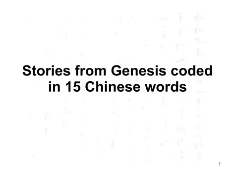 Biblical story hidden in chinese words2 | PPT