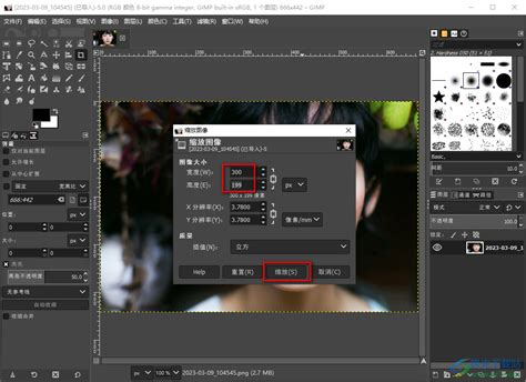 如何在GIMP中调整图像大小 gimp修改图片大小的方法 极光下载站